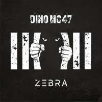 Dino MC47 - Секрет