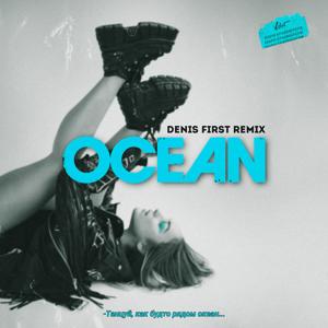 Мари Краймбрери - Океан (Denis First Remix) 